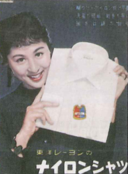 Poster iklan untuk kemeja pria [sekitar 1957]